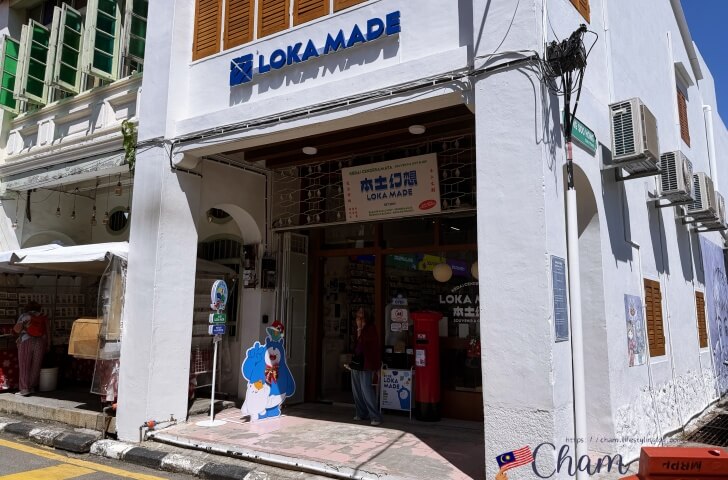 Loka Made @ Armenian Streetの店舗