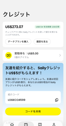 Sailyクレジット