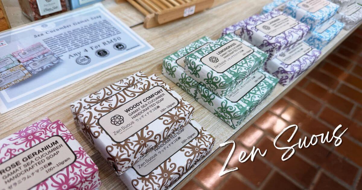 使い心地の優しいなまこ石鹸を販売するマレーシアのZen Suous
