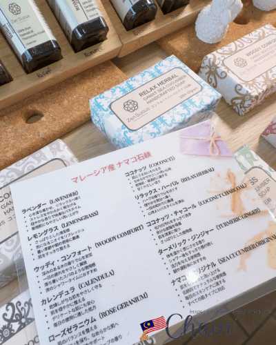 Zen Suousのなまこ石鹸の詳細