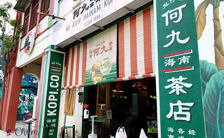 クアラルンプールチャイナタウンにある何九海南茶店