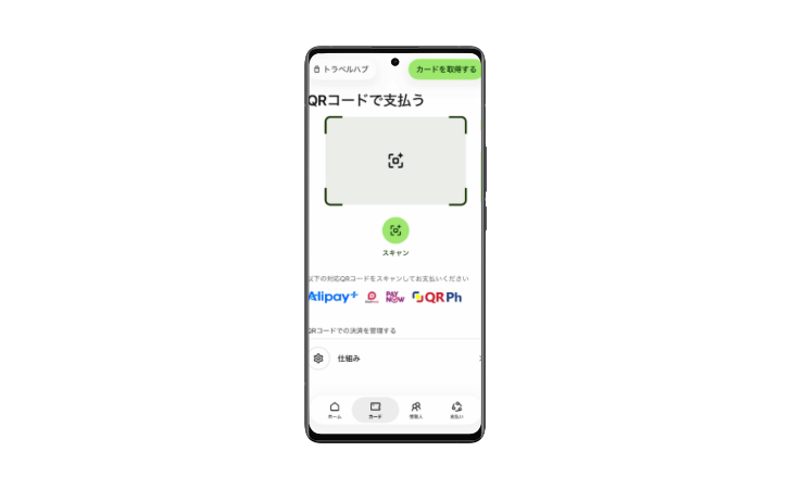 ワイズアプリのQRコード支払い画面