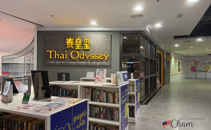 gateway@klia2にあるThai Odyssey
