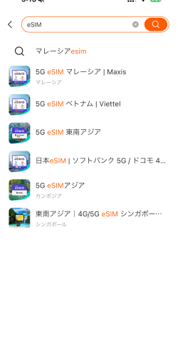 KlookのマレーシアeSIM