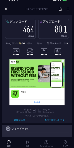 speedtestでKlookのマレーシアeSIMの速度を計測した結果