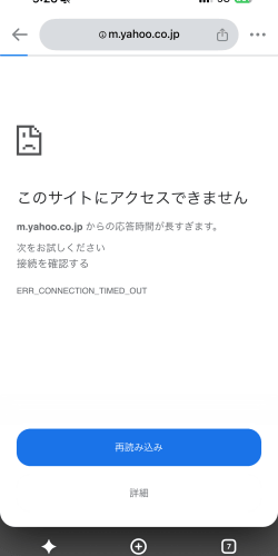 KlookのマレーシアeSIMを使ってエラーになった時の画面