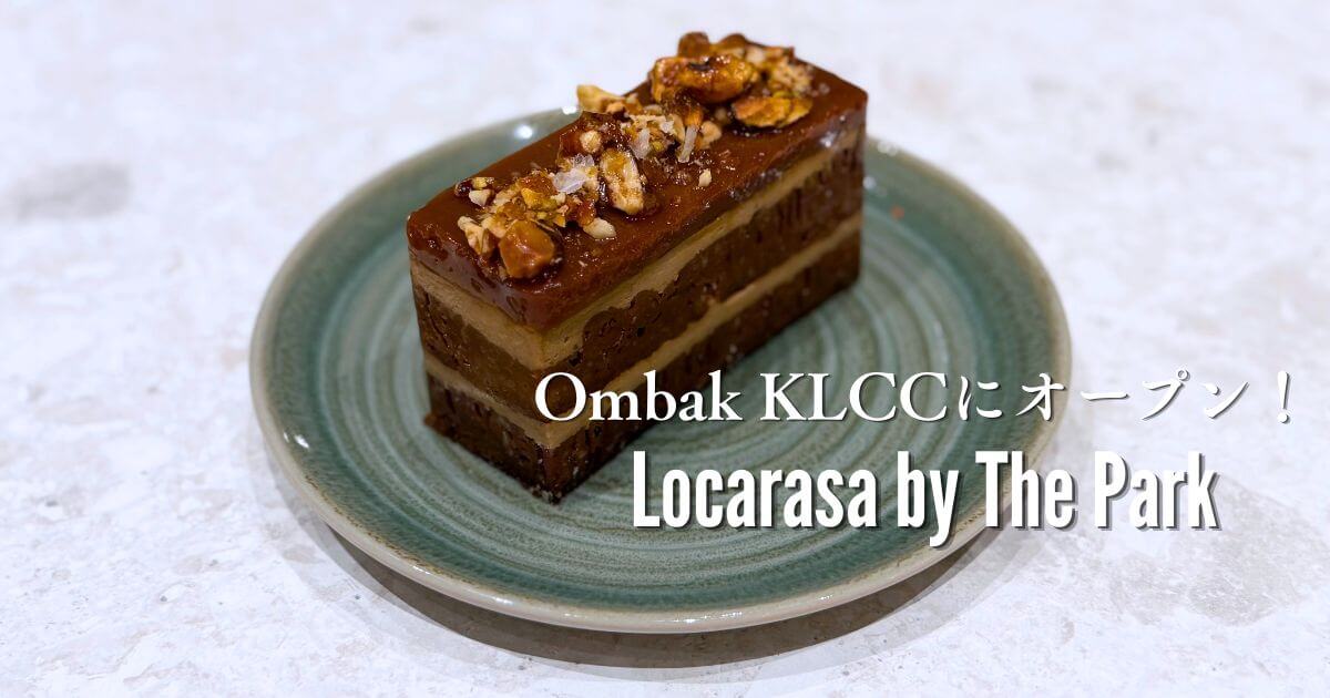 Ombak KLCCにオープンしたLocarasa by The Park