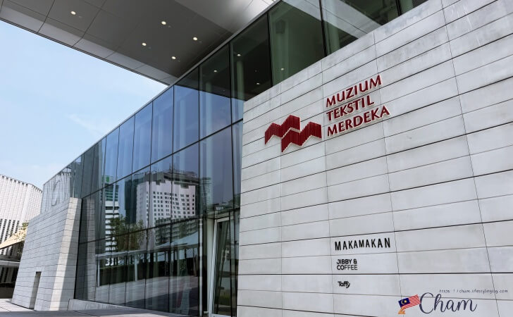 Merdeka Textile Museum（ムルデカテキスタイルミュージアム）の外観