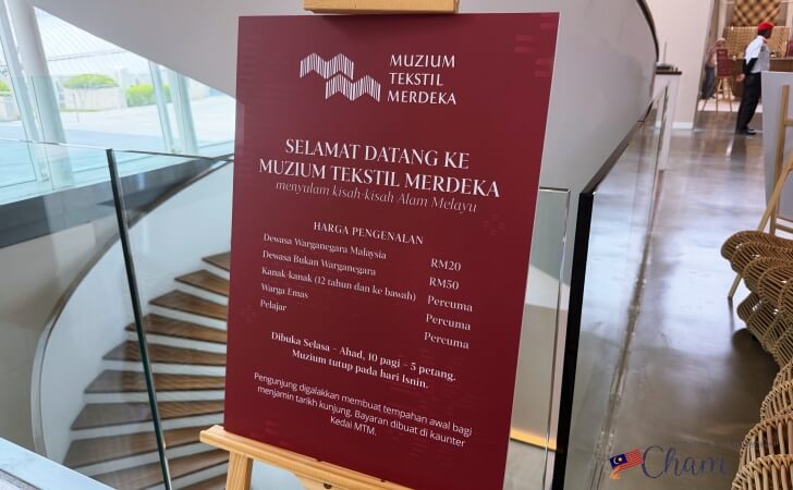 Merdeka Textile Museum（ムルデカテキスタイルミュージアム）の入場料情報