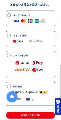 SkyeSiMの購入方法6