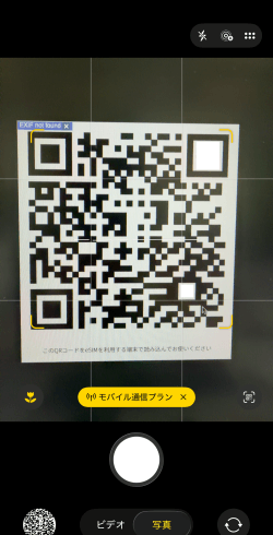 SkyeSiMのQRコード