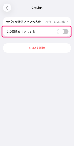 iPhoneのSIM設定画面